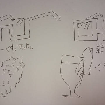 落書き