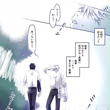 夏の告白【土銀マンガ6P】腐むけ