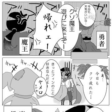 唐突に漫画にしてみた１