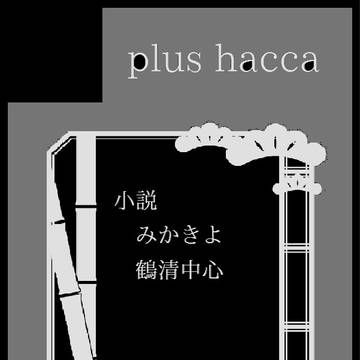 超閃華の刻関西22（タ23b）