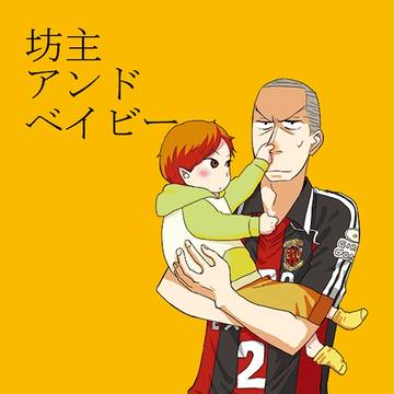 スギクロスギ再録・坊主アンドベイビー