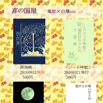 C90　お品書き