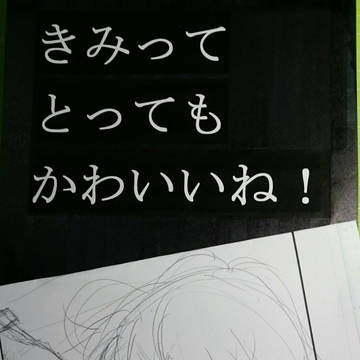 【C90】新刊/きみってとってもかわいいね！【表紙サンプル】