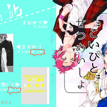 【C90】お品書き【ウ13b】