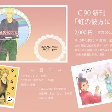 【キセ黄】C90　お品書き＆新刊本文サンプル【黒子のバスケ】