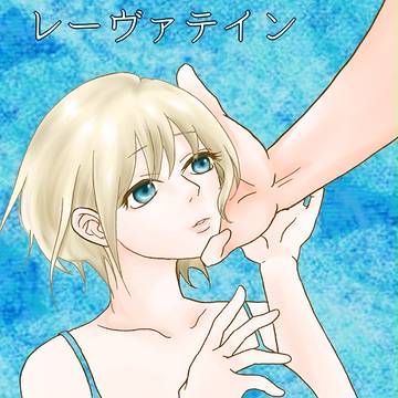 夏コミ　新刊　表紙