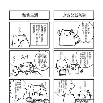 小さなお茶碗
