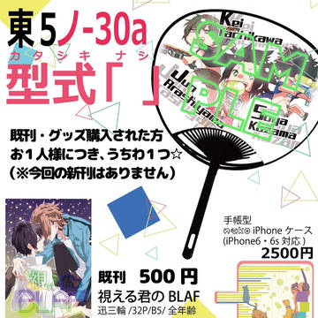 【夏コミ90】お品書き