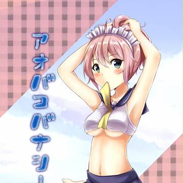 【C90】新刊青葉本