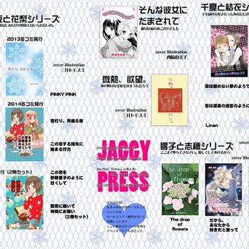 C90夏コミ（8/14 3日目）「JAGGY」西き-24bにて
