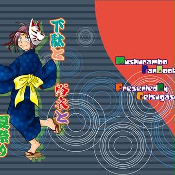 2016夏コミ新刊