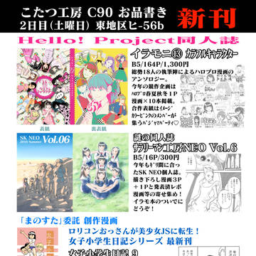 C90告知