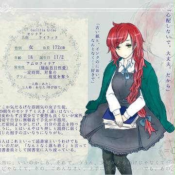 【=C】セシリア・ライラック【リトライ】