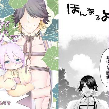 【夏コミ】長蜂新刊サンプル【ゲスト】