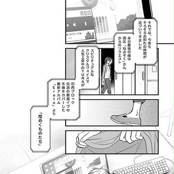 【C90】歌姫のテッセラ