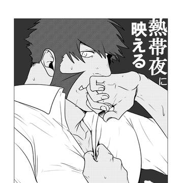C90新刊表紙