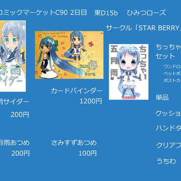 C90お品書き