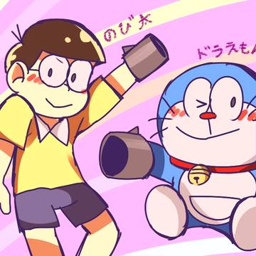 ドラえもんとのび太