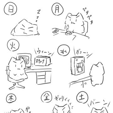 しごと
