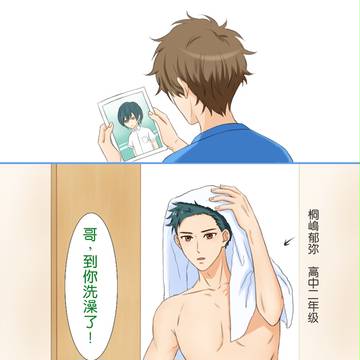 桐嶋兄弟
