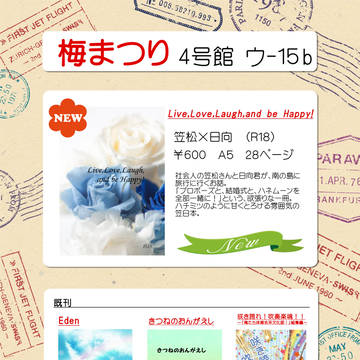 8/21 SUPER COMIC CITY関西22 お品書き