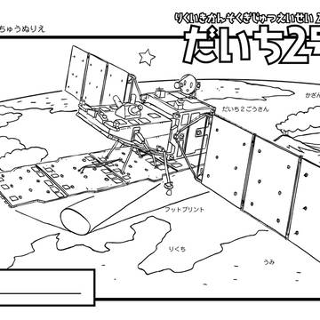 たのしいうちゅうぬりえ