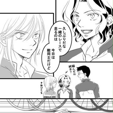 ペダルログ