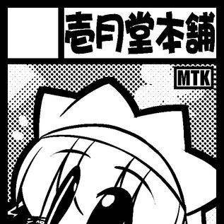 夏コミ（C90）