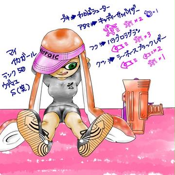 マイイカちゃん