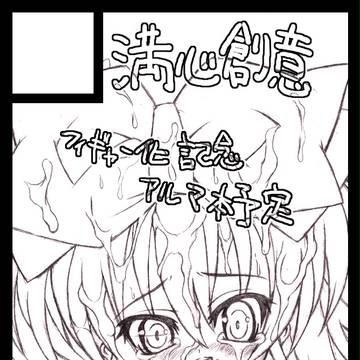 C90　告知用