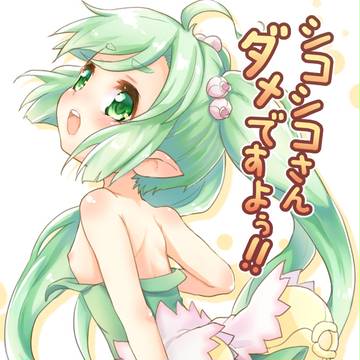 【C90新刊】　マルルゥちゃんいちゃいちゃえっちブックサンプル