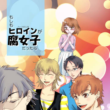 【C90】8/13 恋戦隊新刊【委託】【BL?】