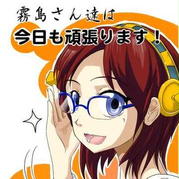 霧島さん達が頑張る本を出します
