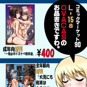 C90登録用お品書き