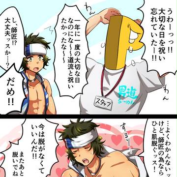 エムマス腐まとめ１