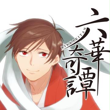 追記【8/21大阪】新刊サンプル【家宝】