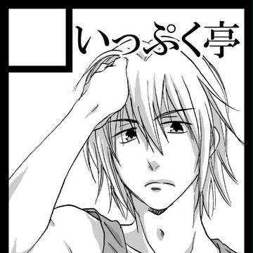 【C90二日目】お品書き