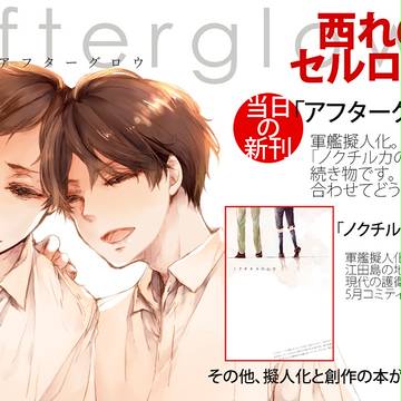 【C90】夏コミお品書き（一部）