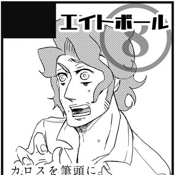 チャレ！申し込みました。