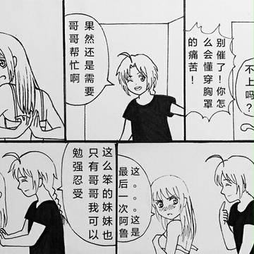 分不清春梦跟现实的哥哥