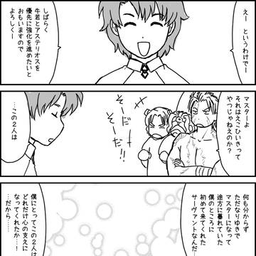 Fate/GOらくがき