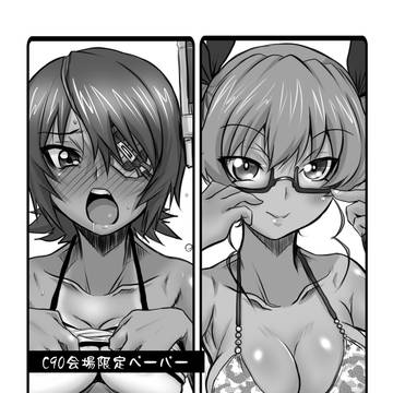 c90限定ペーパー