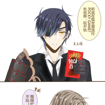 pocky？