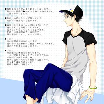 【ちよ高】嶋寿 一生【臨海学校キャラシ】