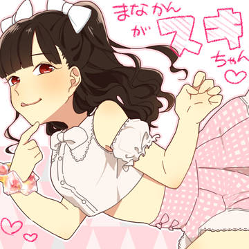 まなかん