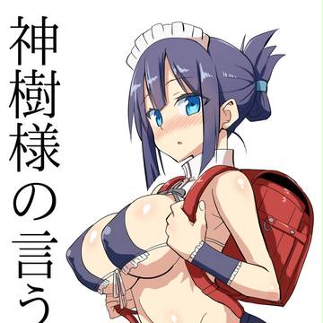鷲尾須美本