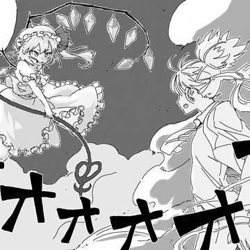 絵チャで合作