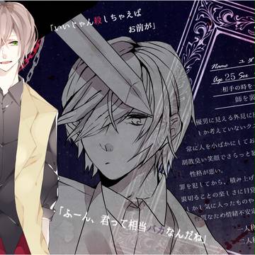 【祝朝】ユダ【騎士】