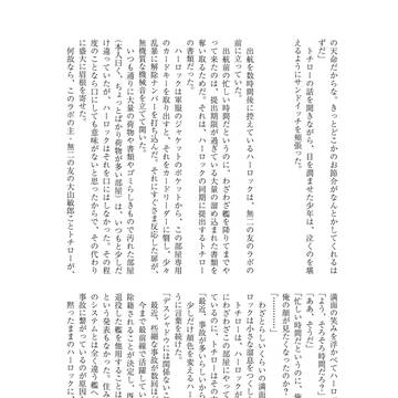 【C90】ありがとうございました&お詫び