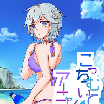 エア新刊